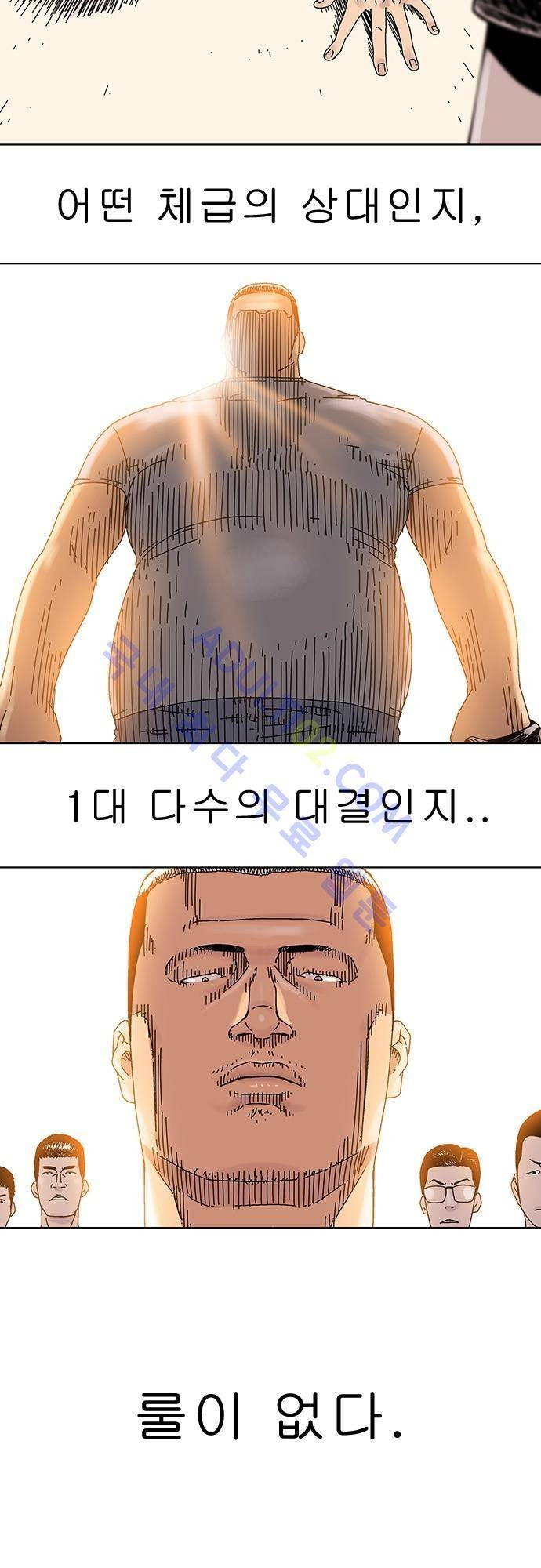너클걸 러스티 1화 3