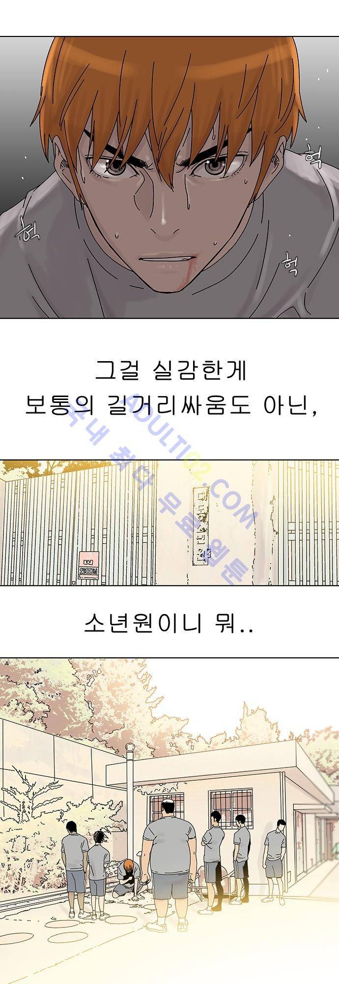 너클걸 러스티 1화 4