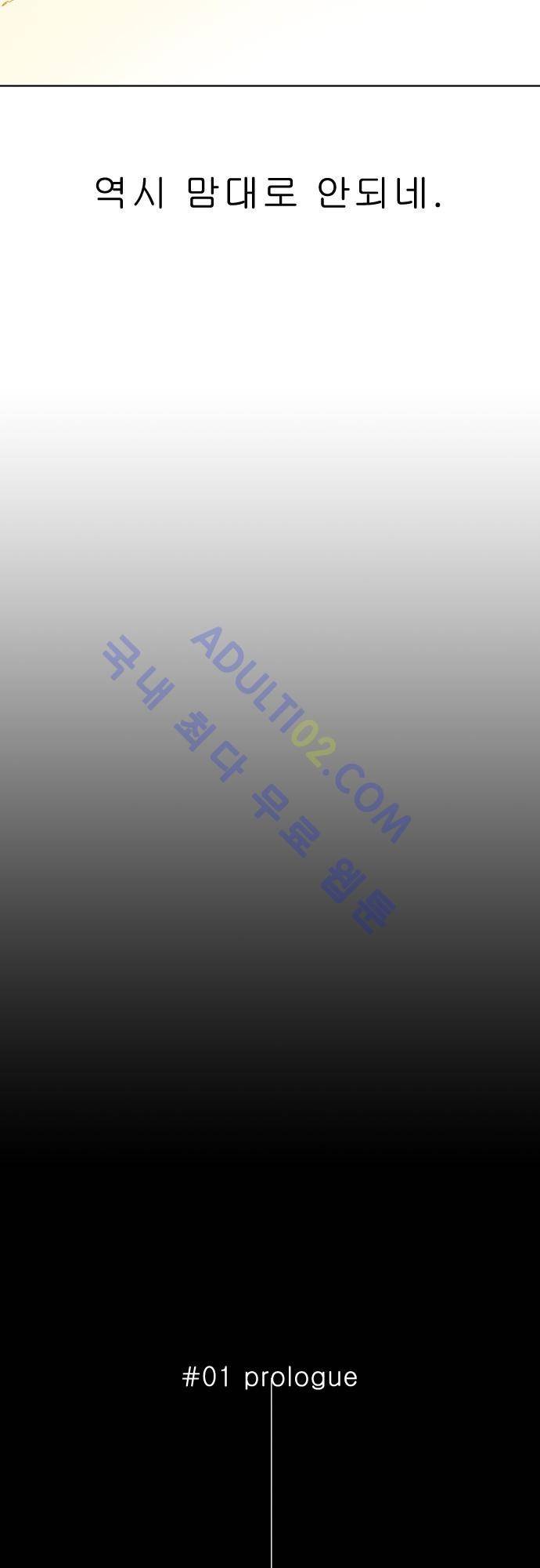 너클걸 러스티 1화 5