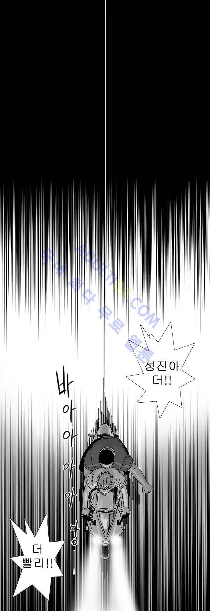 너클걸 러스티 1화 6