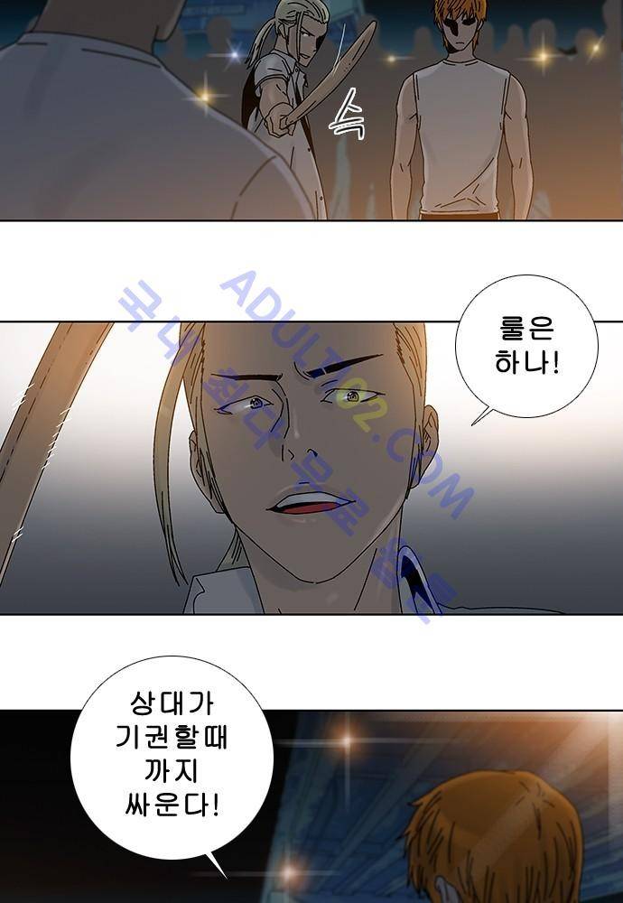 너클걸 러스티 11화 3