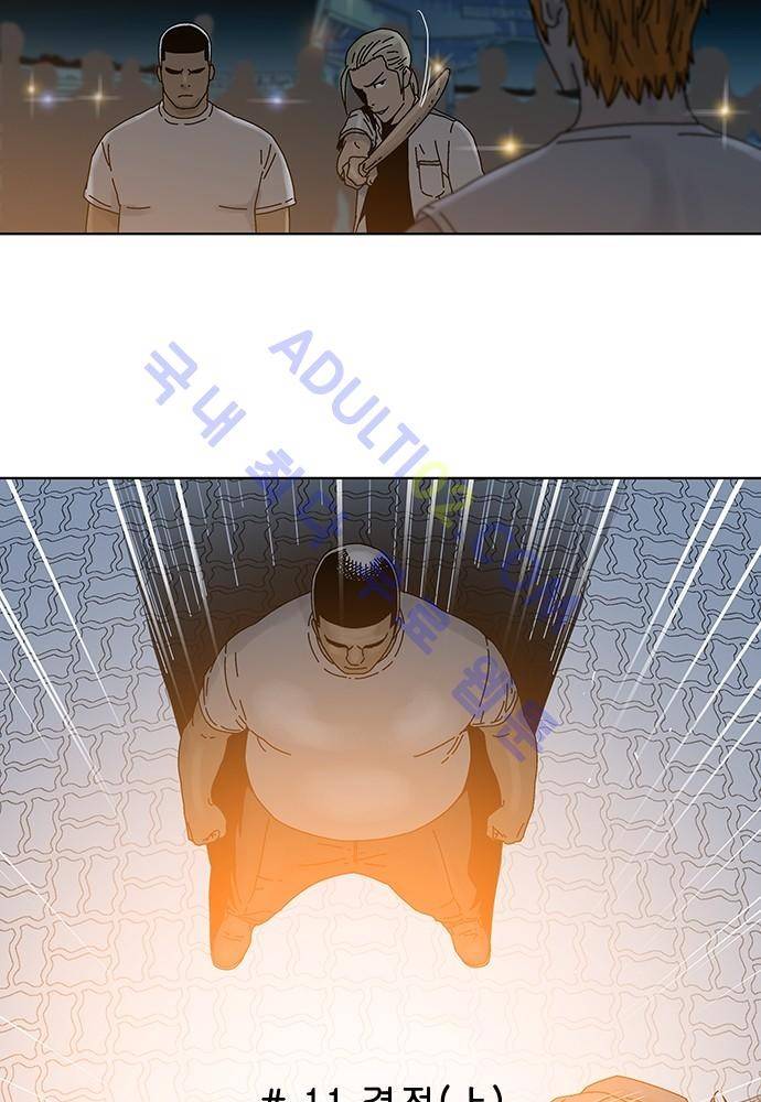 너클걸 러스티 11화 4