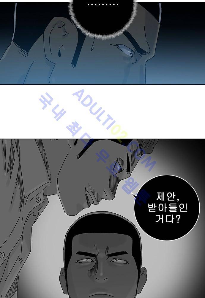 너클걸 러스티 11화 10
