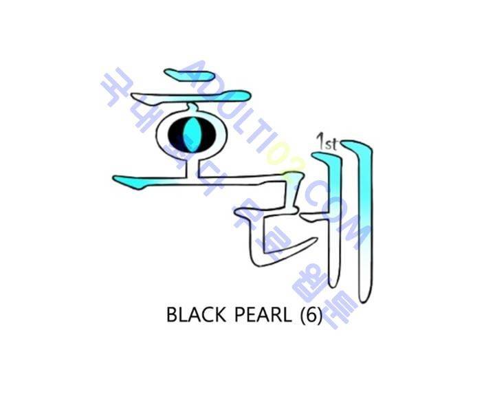 호레 6화 1