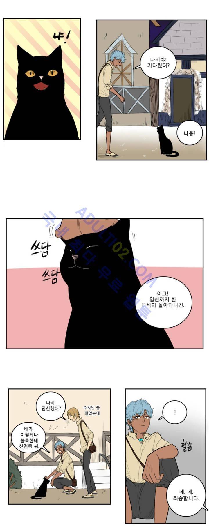 호레 6화 4