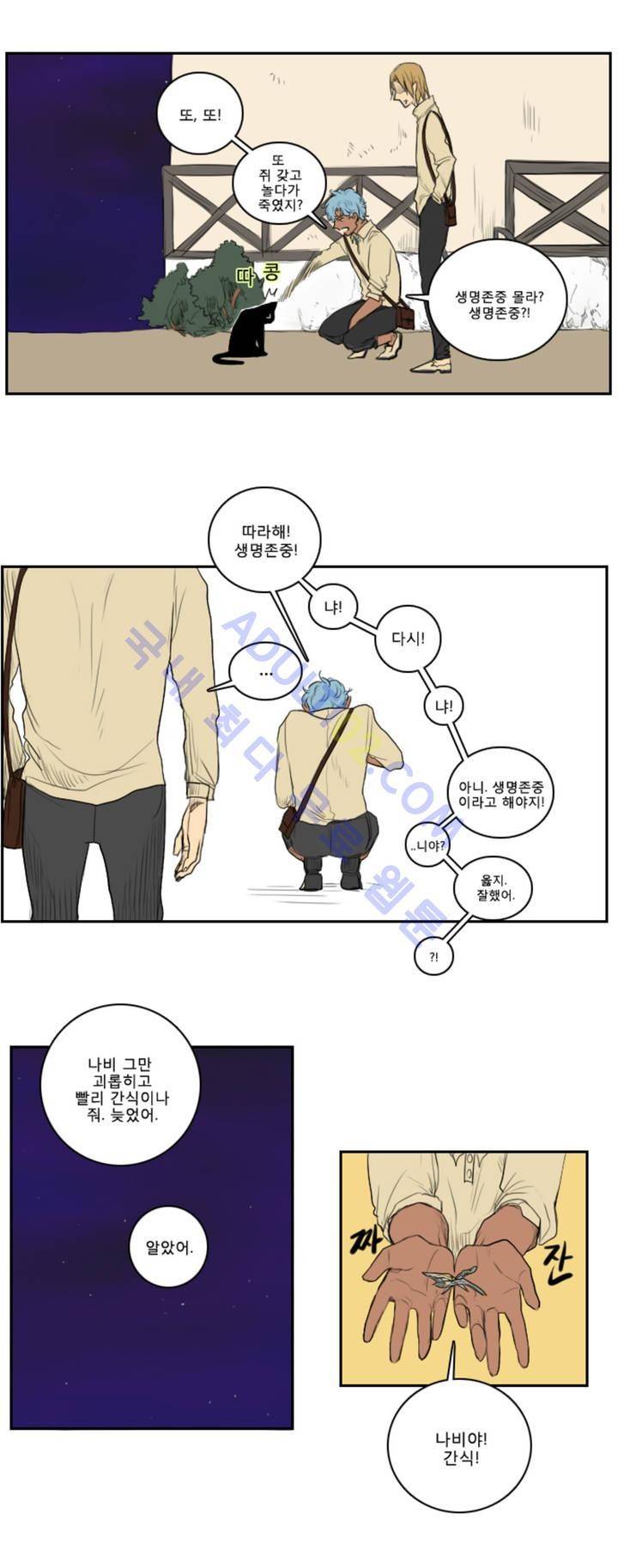 호레 6화 5