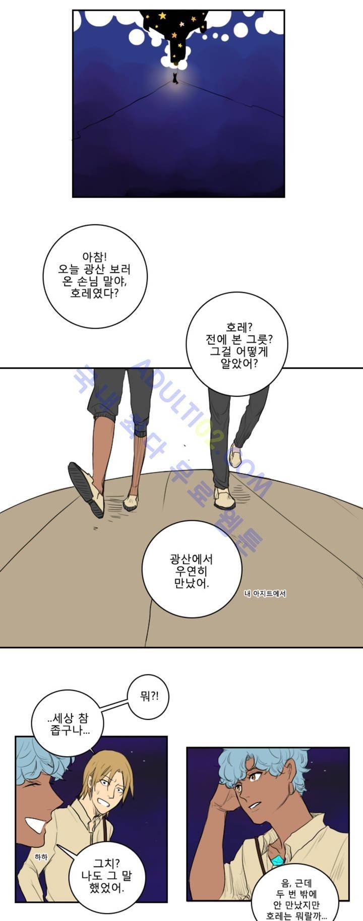 호레 6화 7