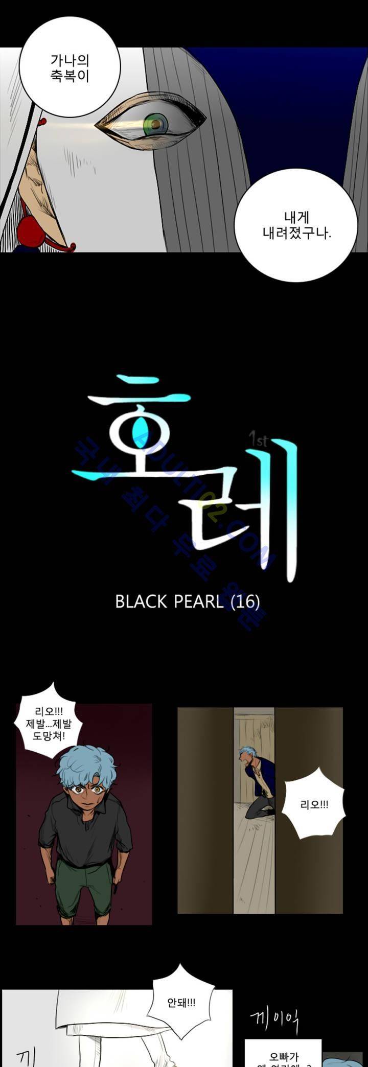 호레 16화 1