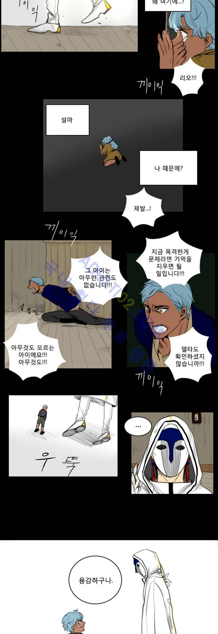 호레 16화 2