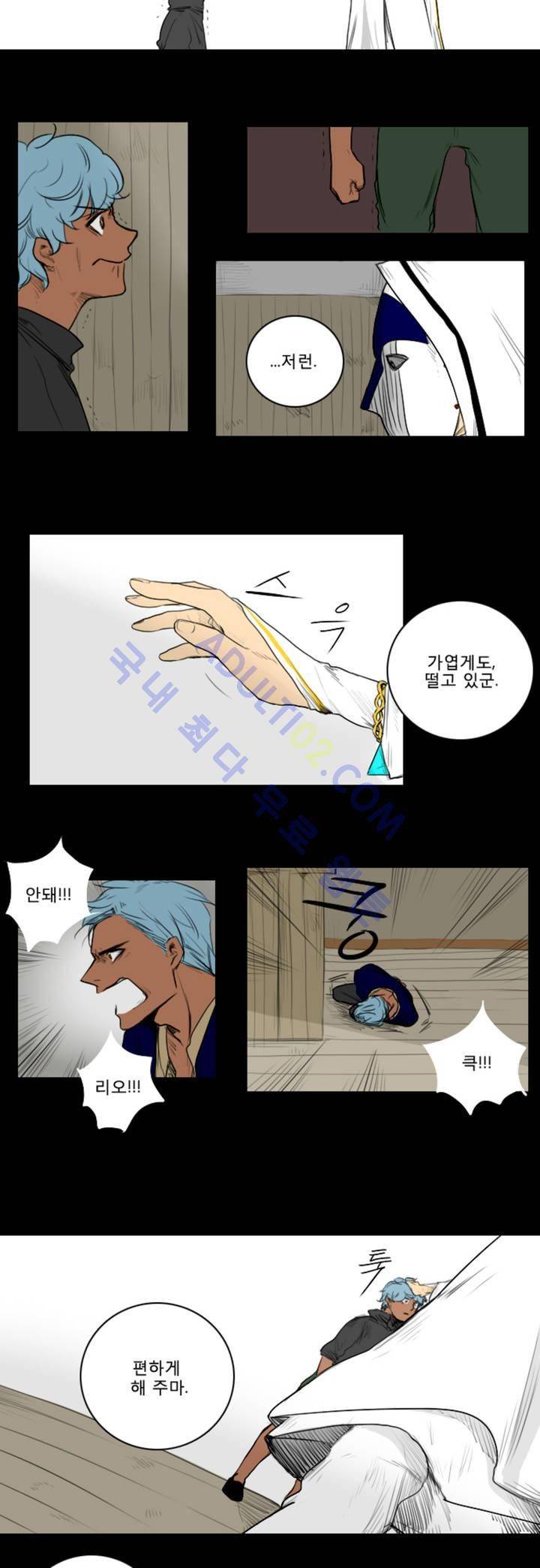 호레 16화 3