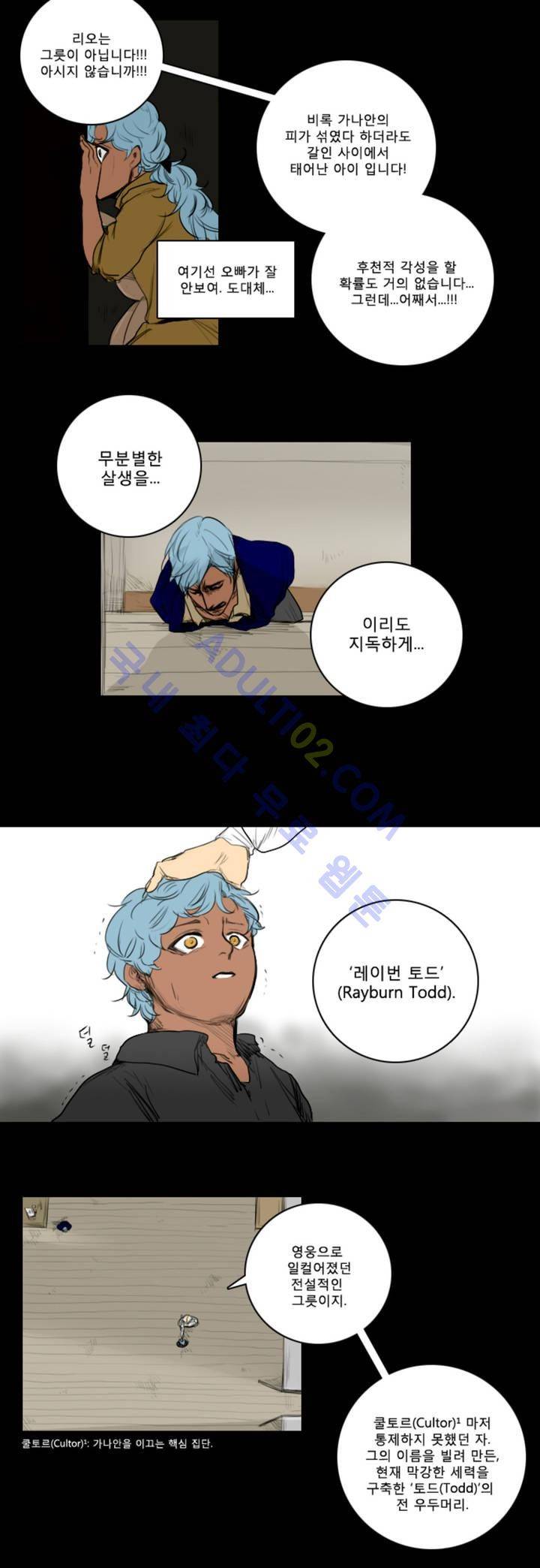 호레 16화 4