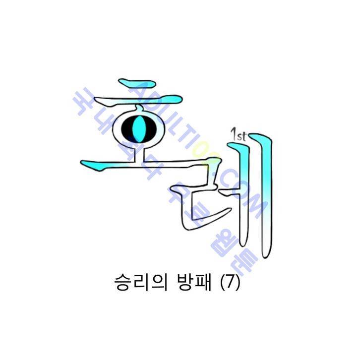 호레 26화 1