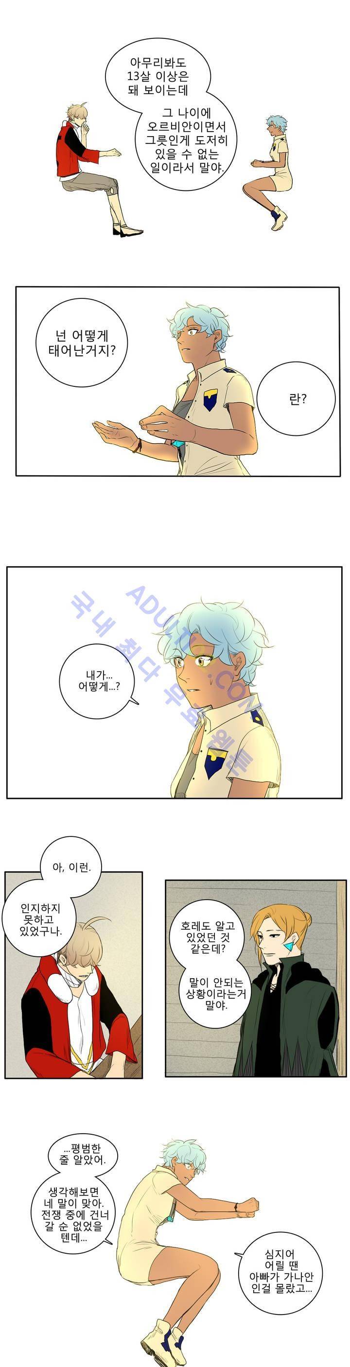 호레 26화 2