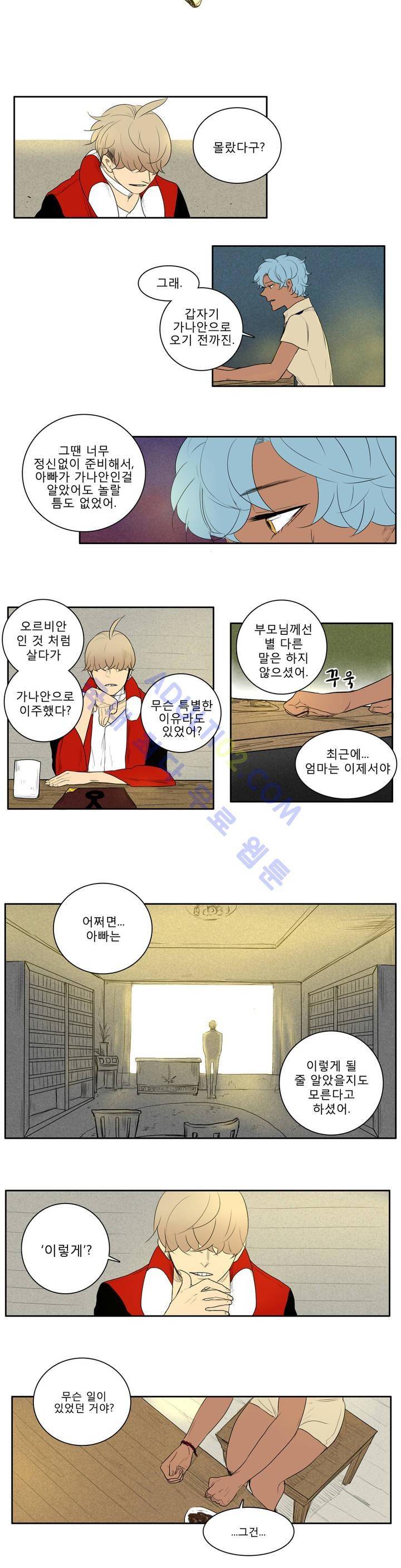 호레 26화 3