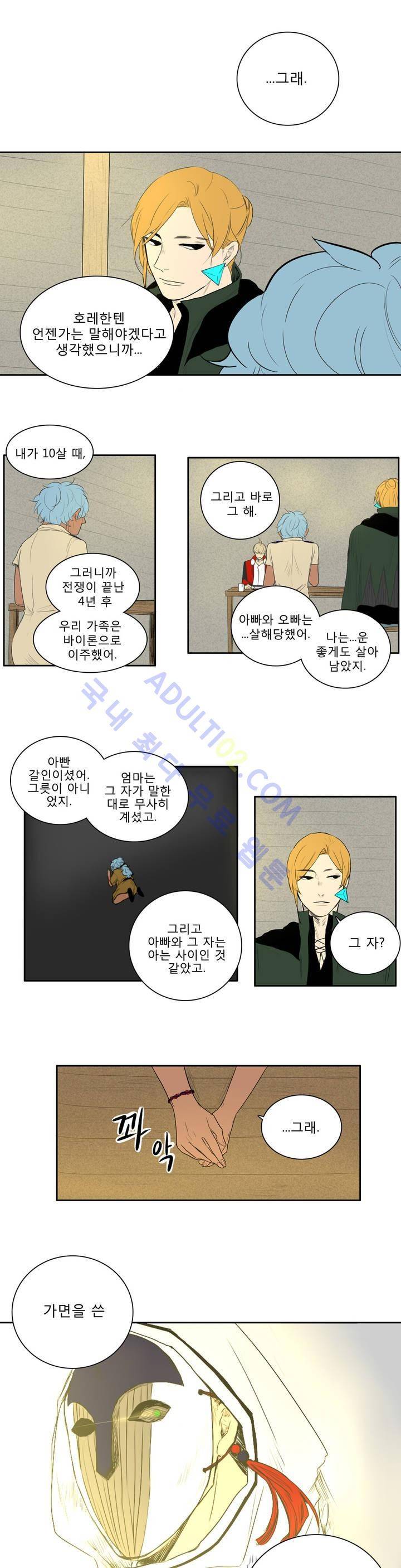 호레 26화 4