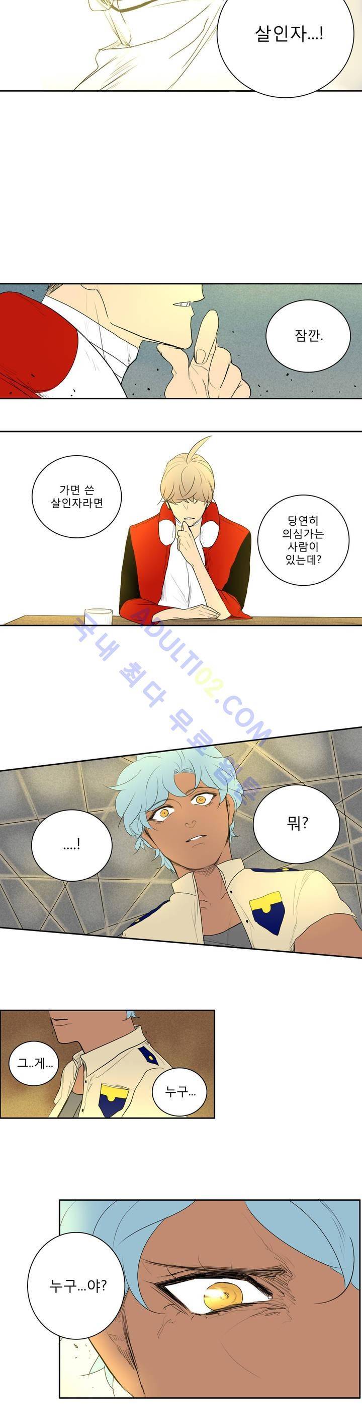 호레 26화 5
