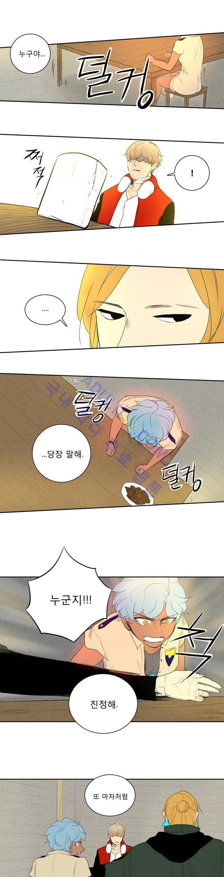 호레 26화 6