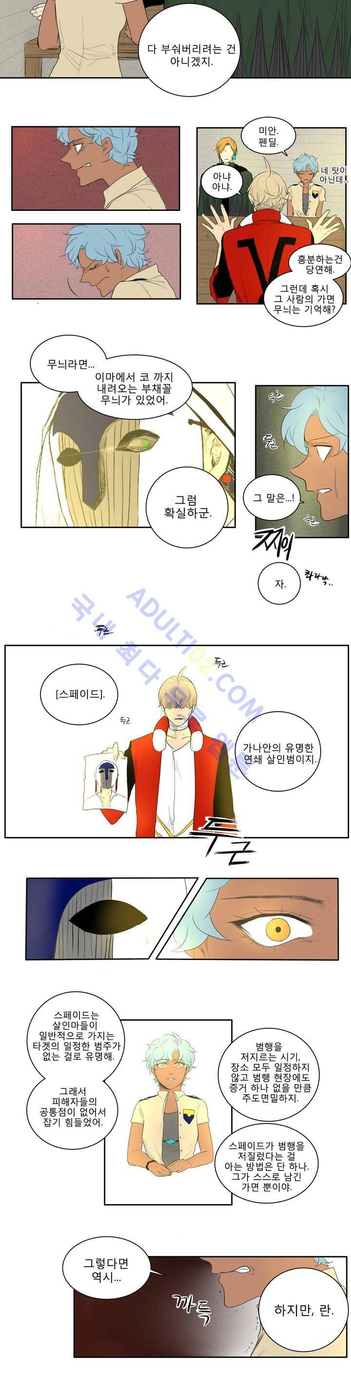 호레 26화 7