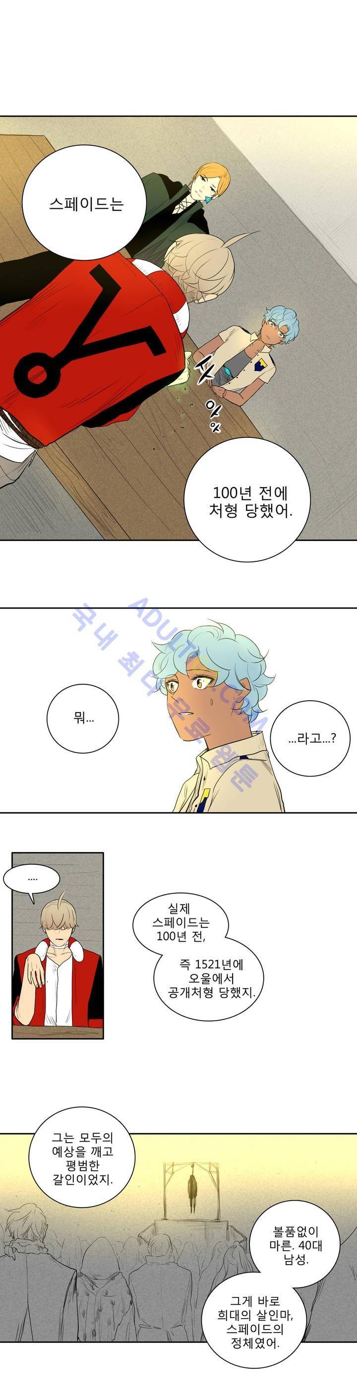 호레 26화 8