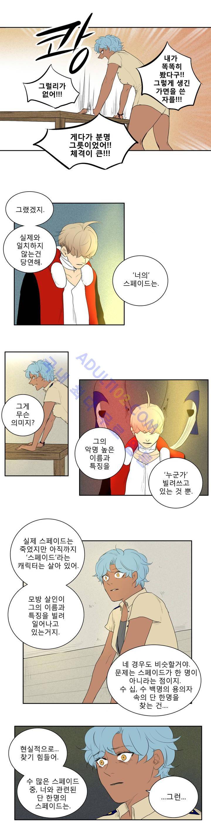 호레 26화 9