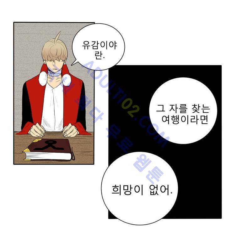 호레 26화 10