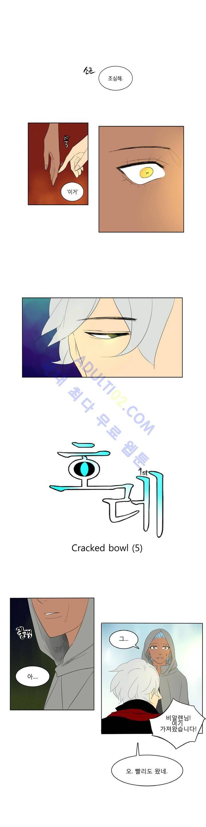 호레 36화 1