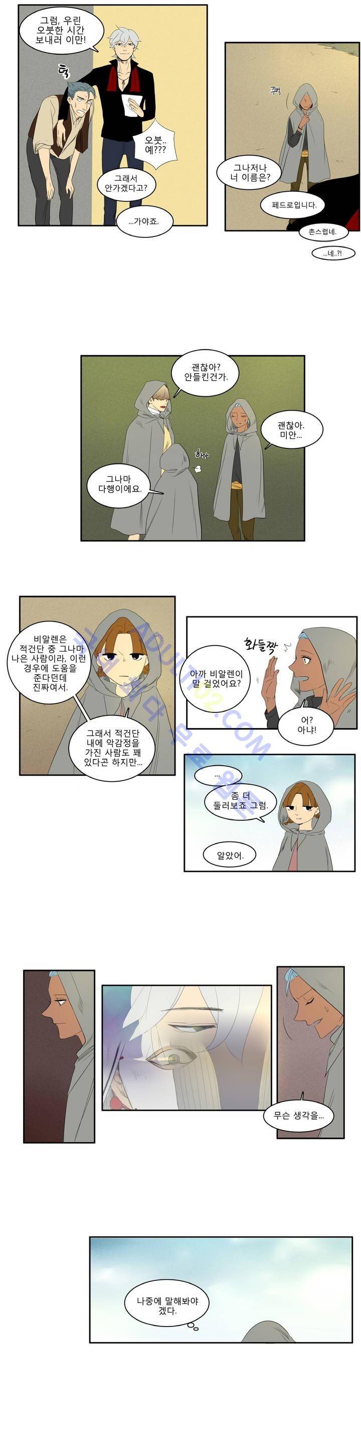 호레 36화 2