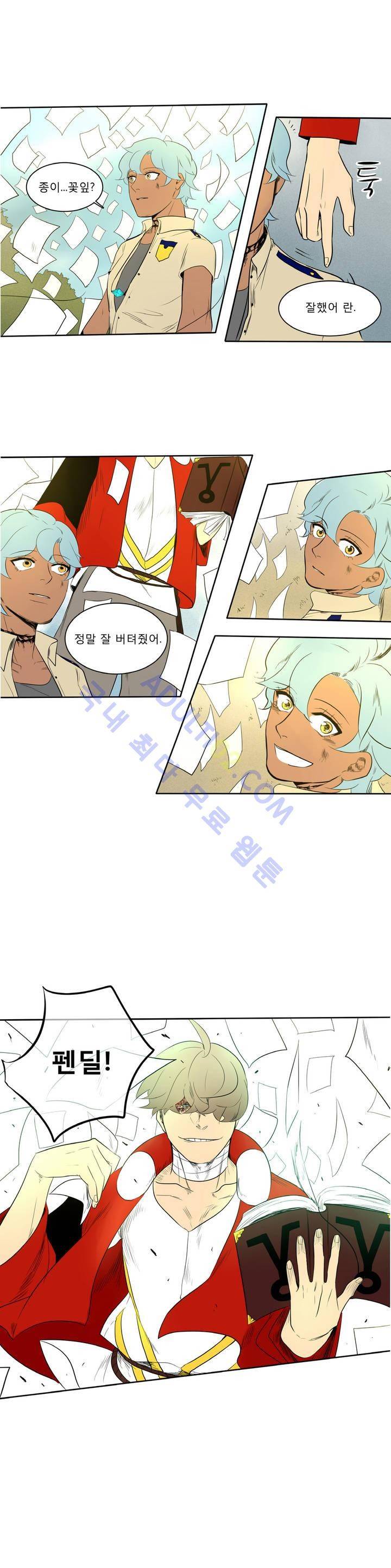 호레 46화 1