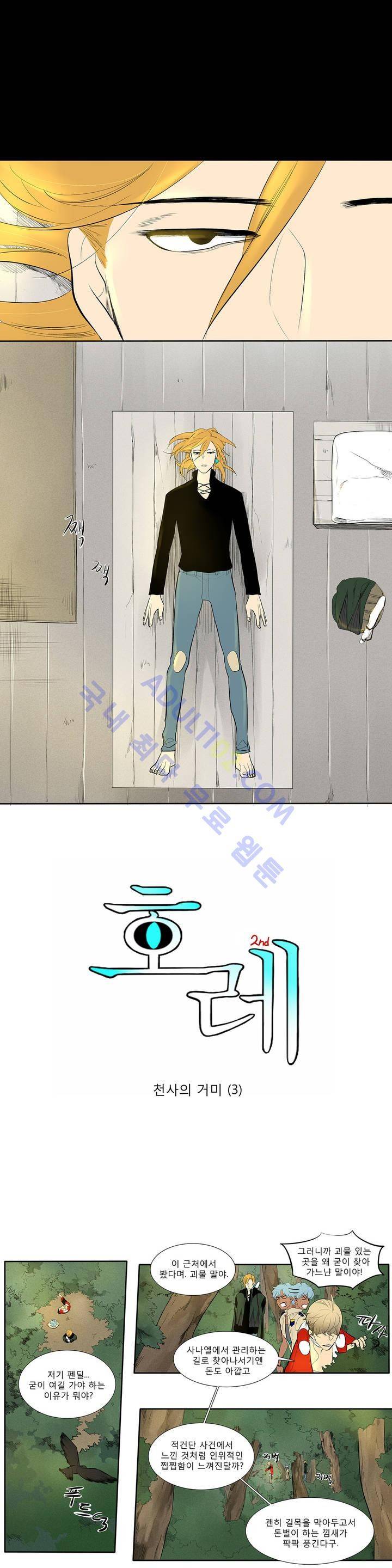 호레 56화 2