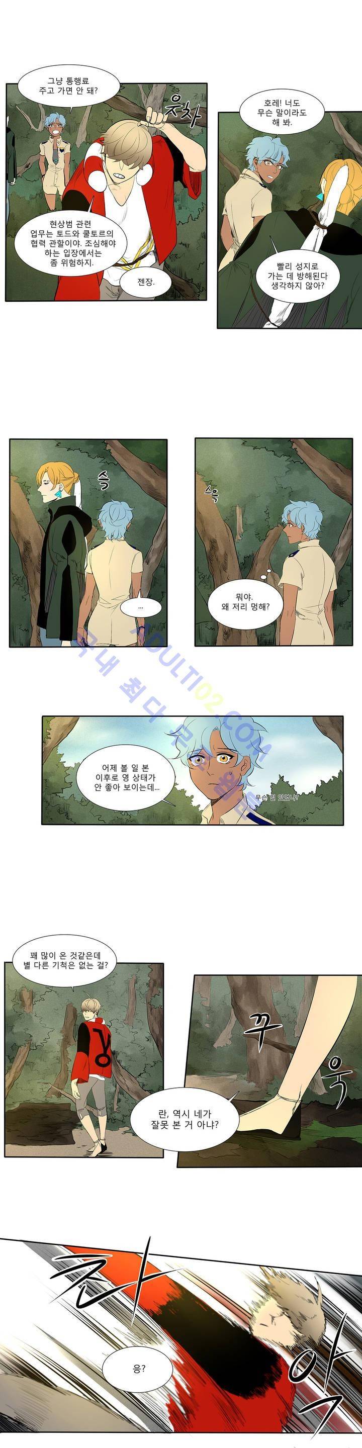 호레 56화 3