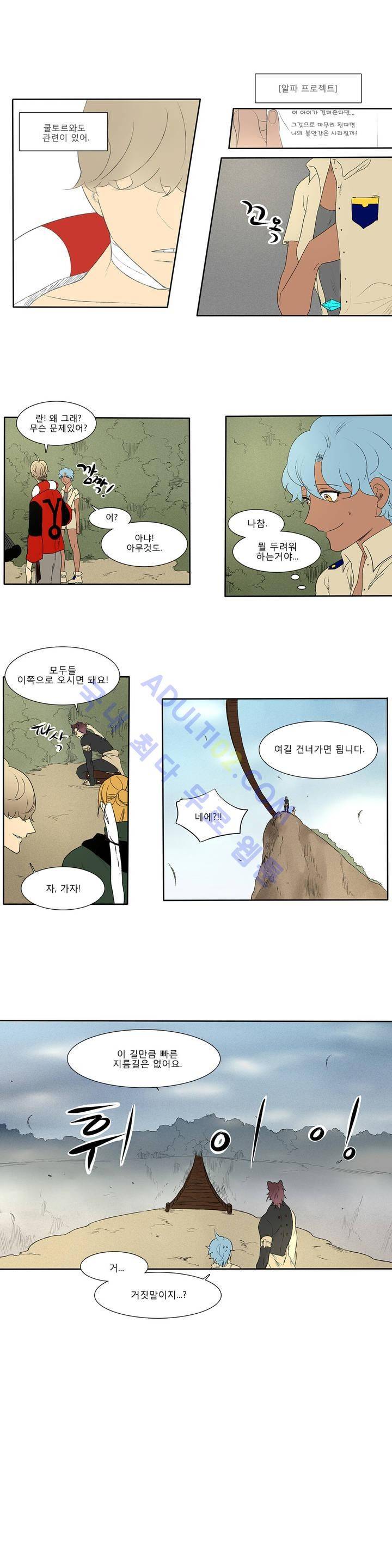 호레 66화 1