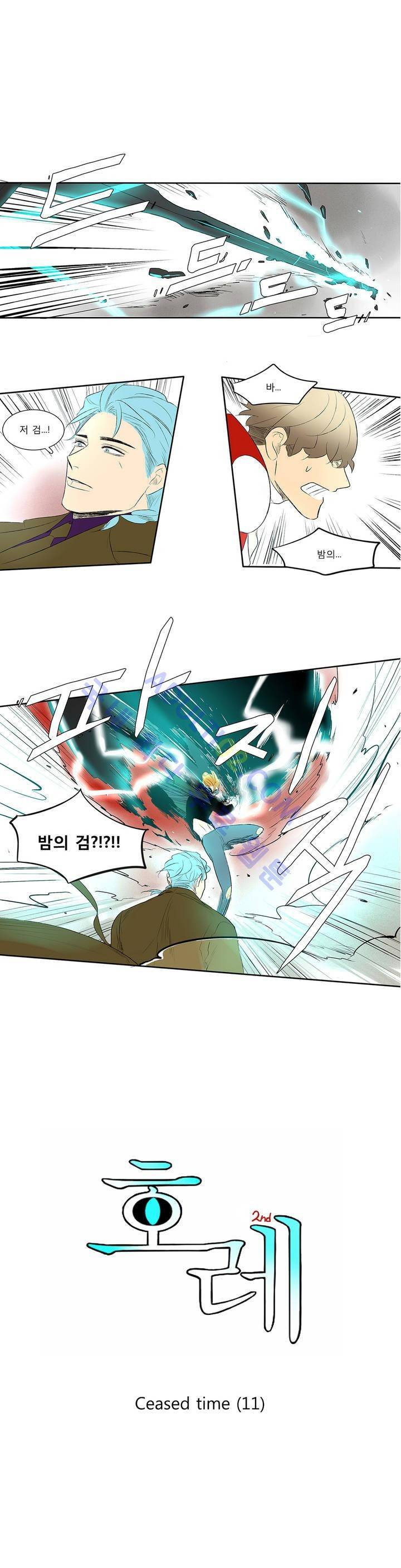 호레 76화 1
