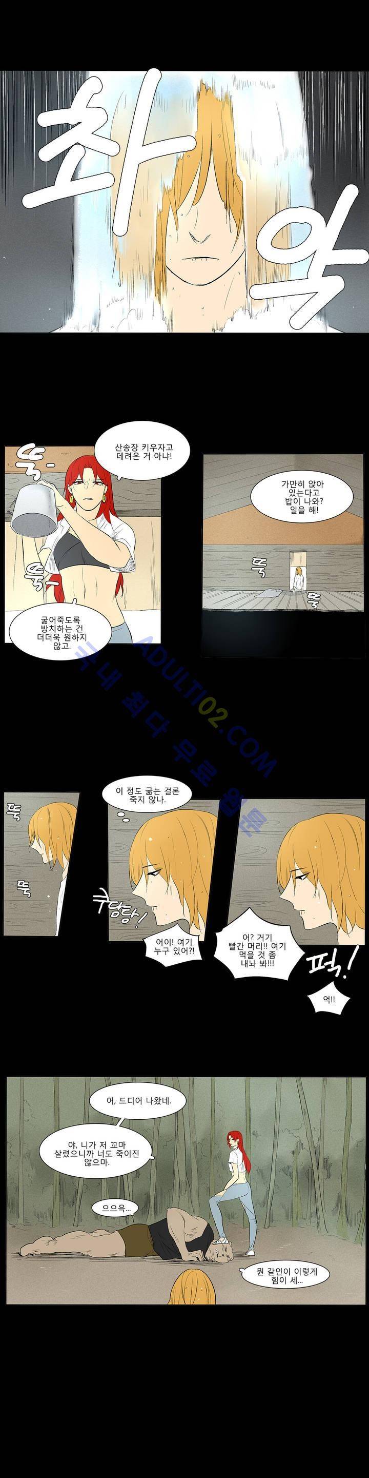 호레 76화 2