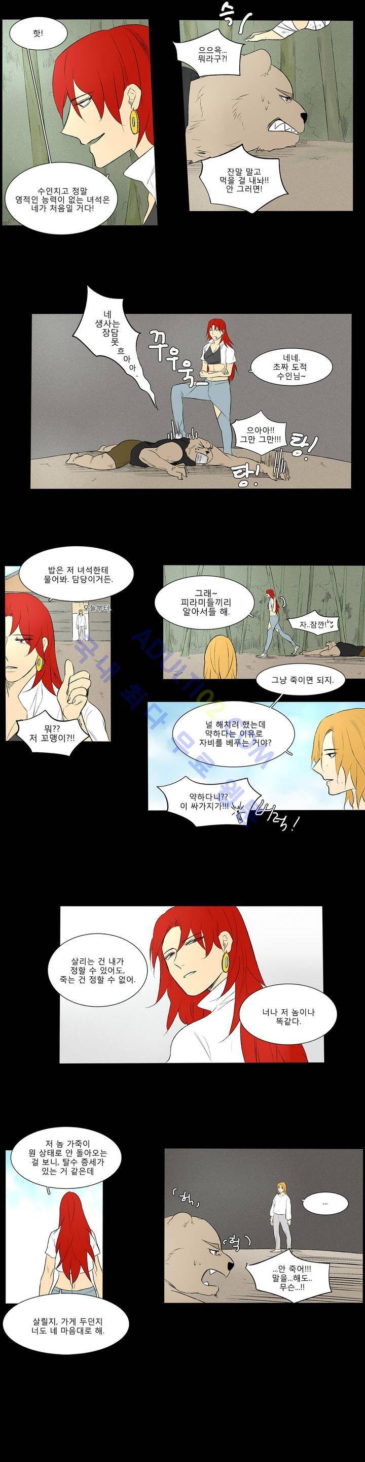 호레 76화 3