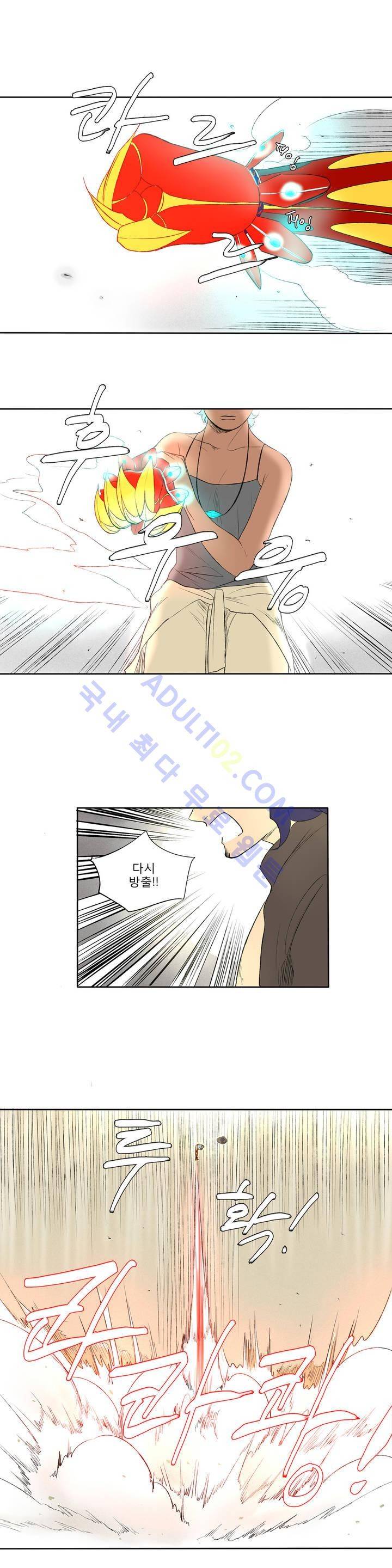 호레 86화 2