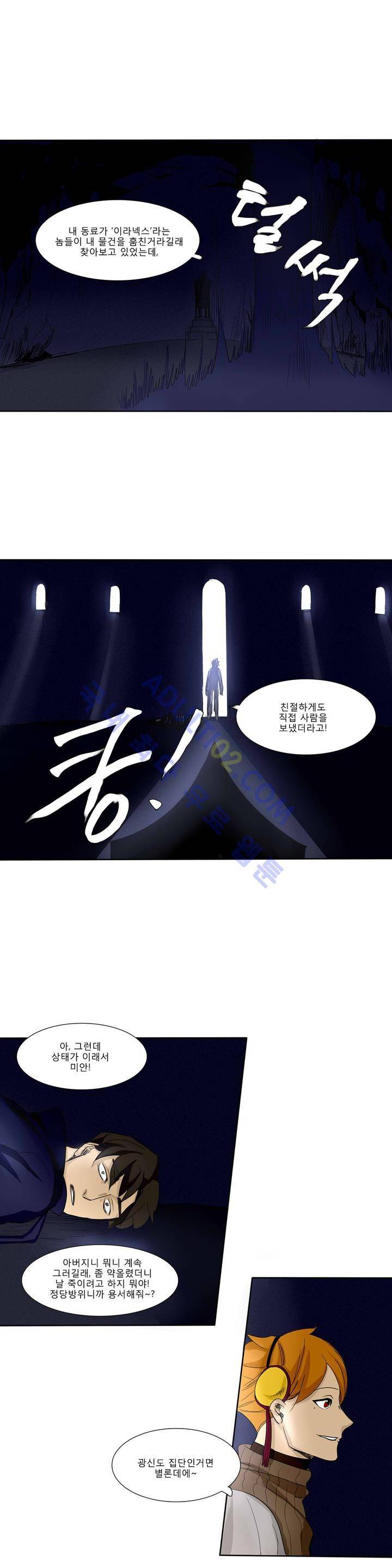 호레 96화 2