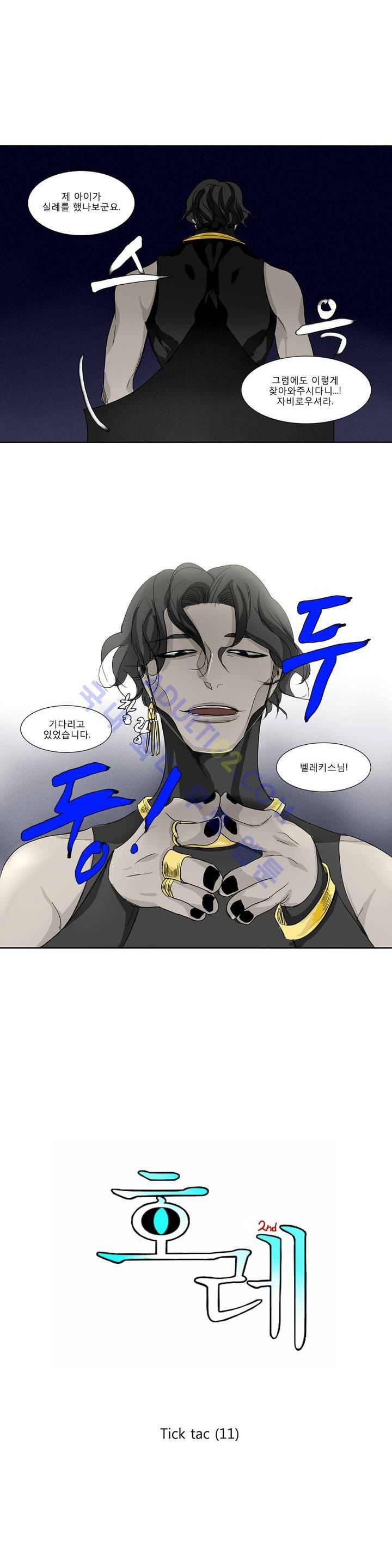 호레 96화 3