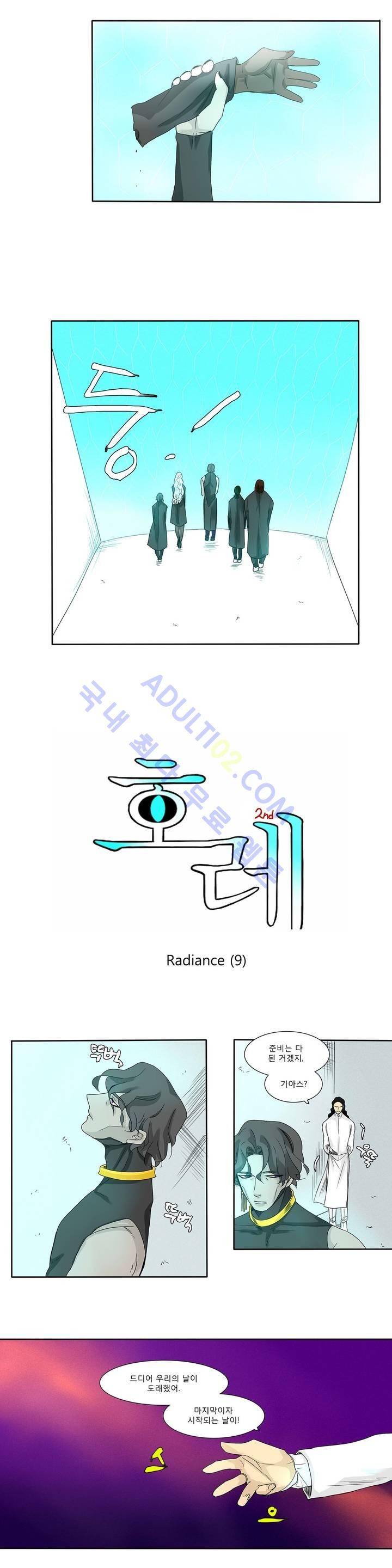 호레 115화 2