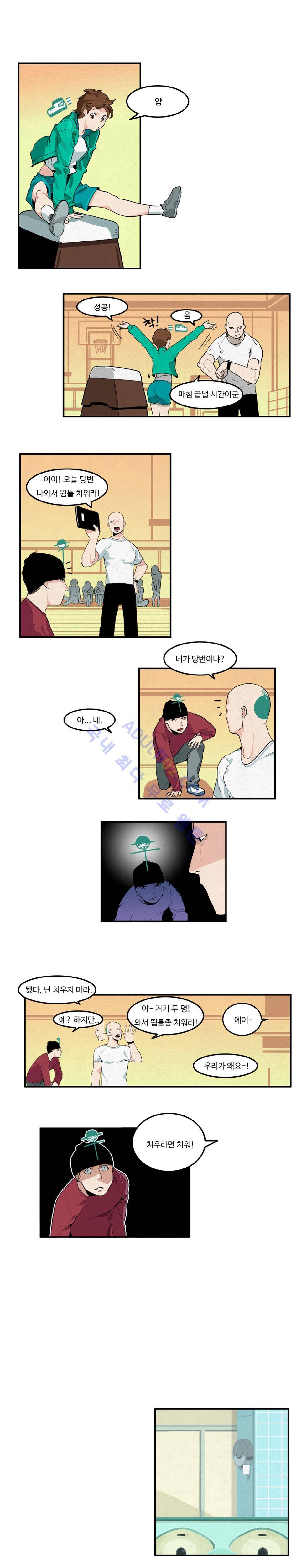 캐릭터 스쿨 6화 2