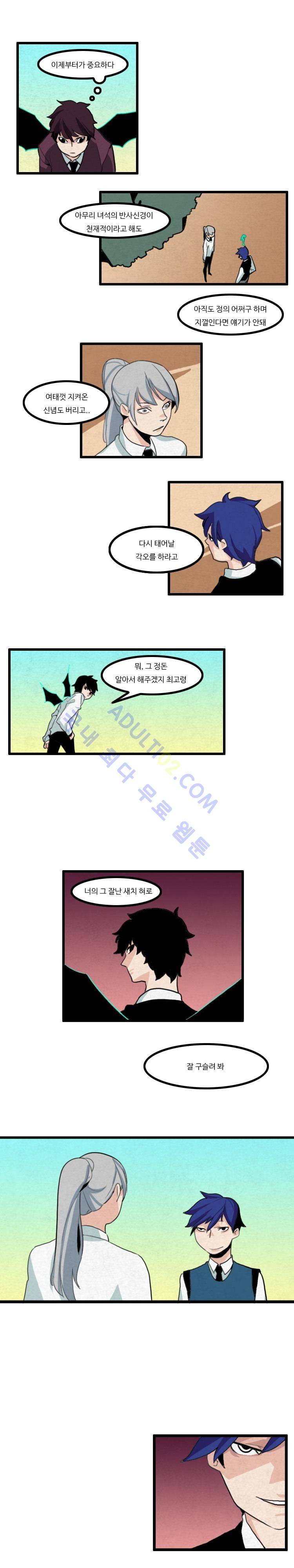 캐릭터 스쿨 16화 2