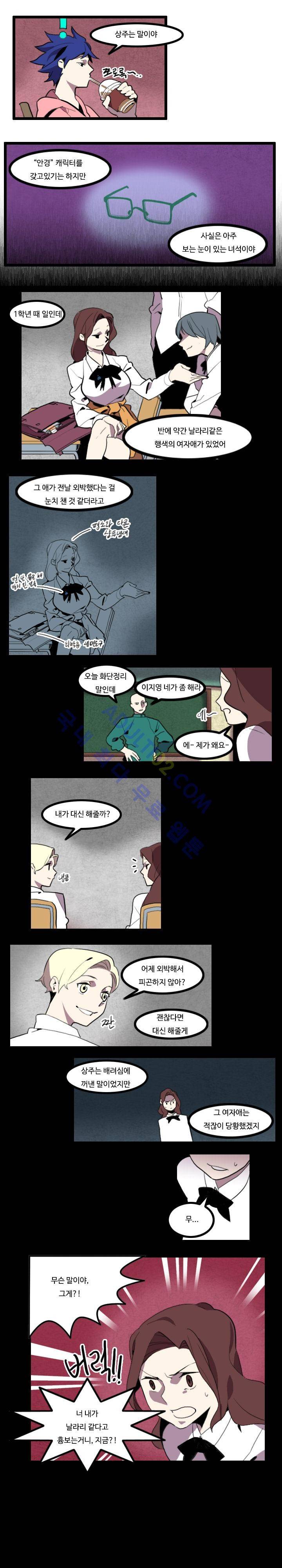 캐릭터 스쿨 25화 1