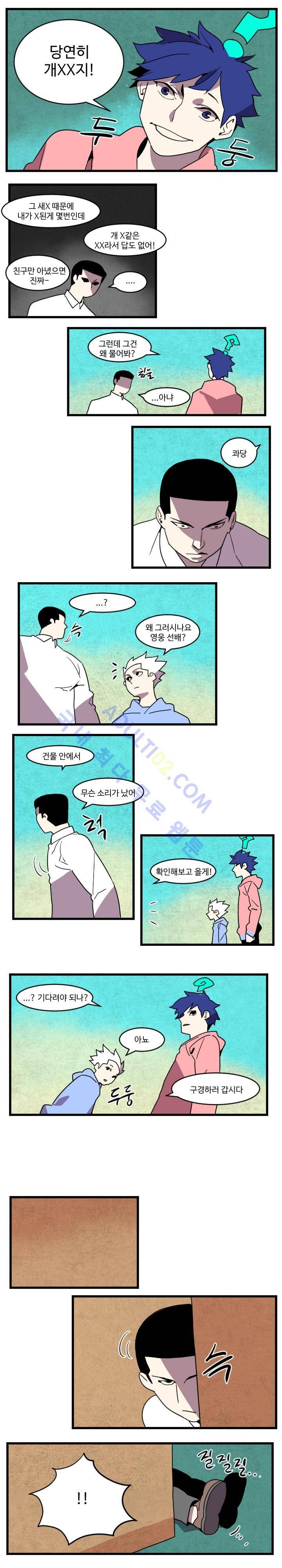 캐릭터 스쿨 35화 2