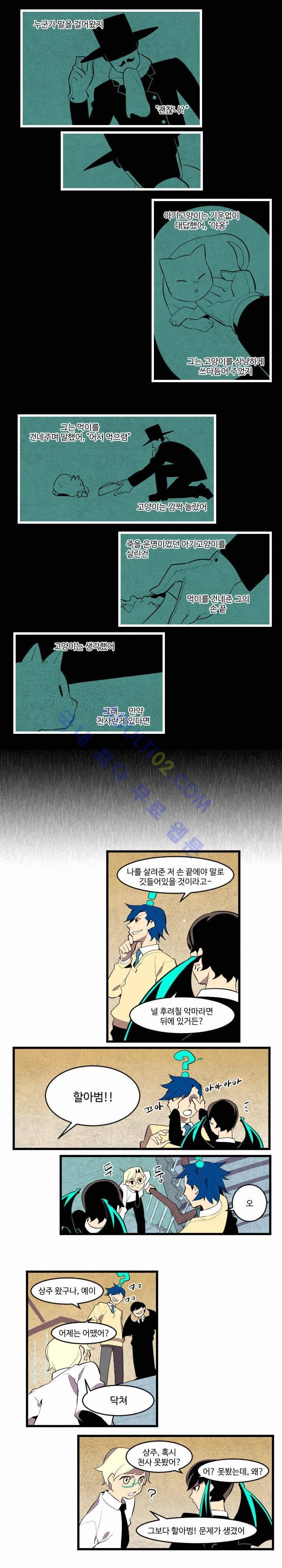 캐릭터 스쿨 45화 2