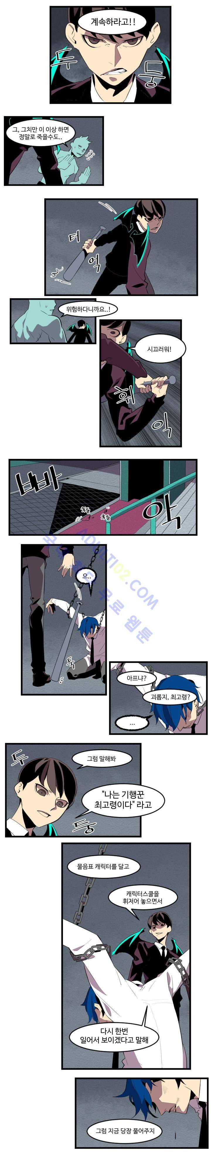 캐릭터 스쿨 55화 2