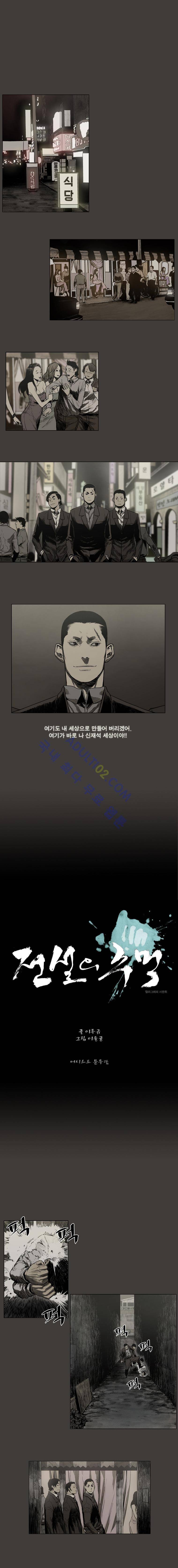 전설의 주먹 25화 1