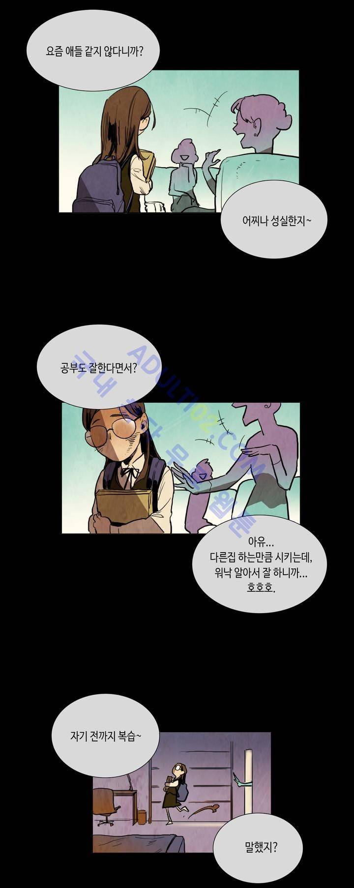 저승GO 13화 2
