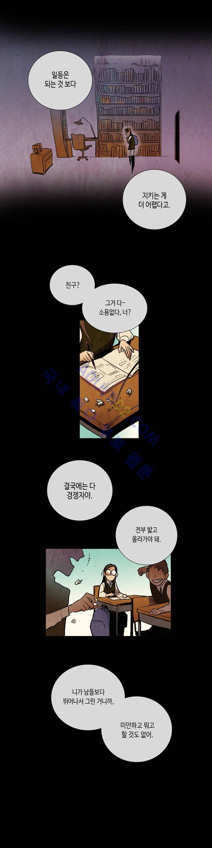 저승GO 13화 3