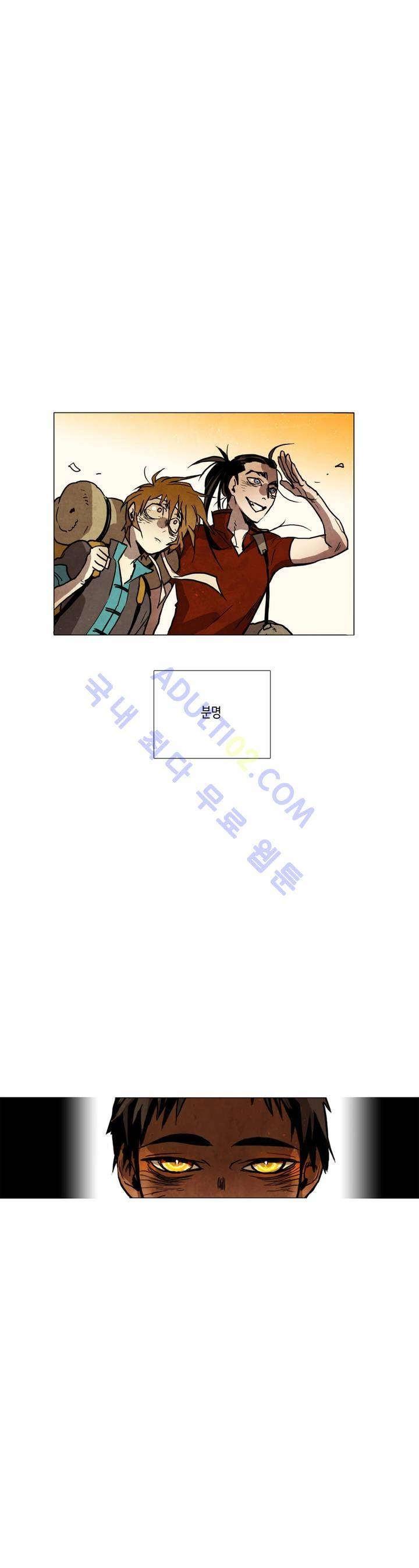 저승GO 23화 1