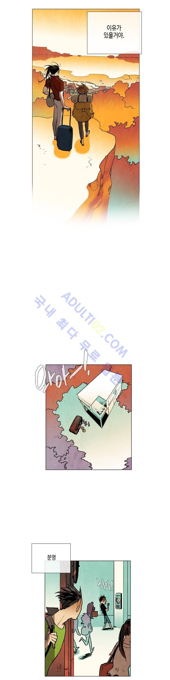 저승GO 23화 2