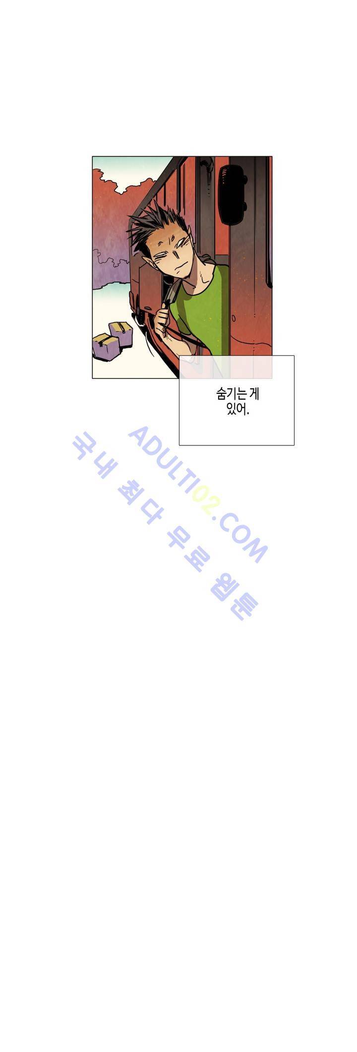 저승GO 23화 3